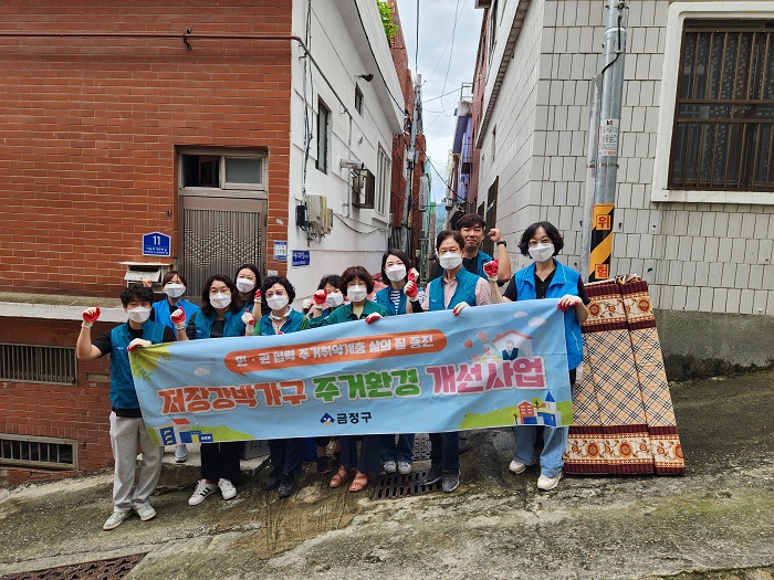 금정구, 민·관협력 저장강박가구 주거환경개선 지원 펼쳐