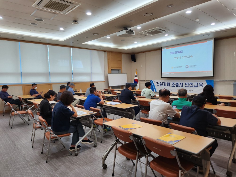 보령시, 건설기계 조종사 면허 안전교육 실시