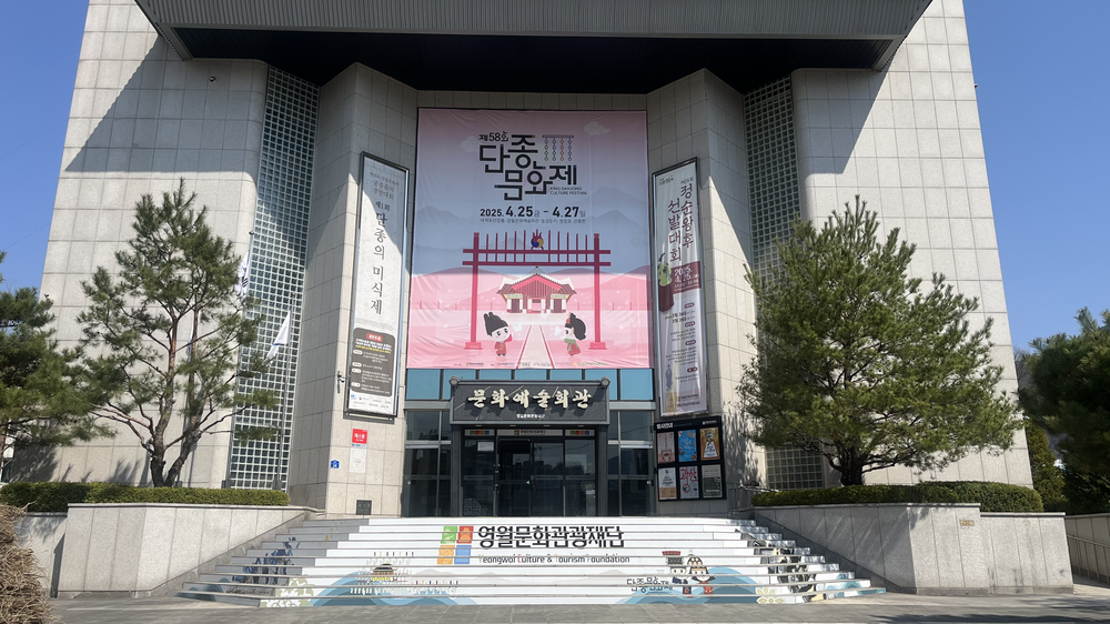 영월문화관광재단, 꿈의 극단 예비거점기관 선정