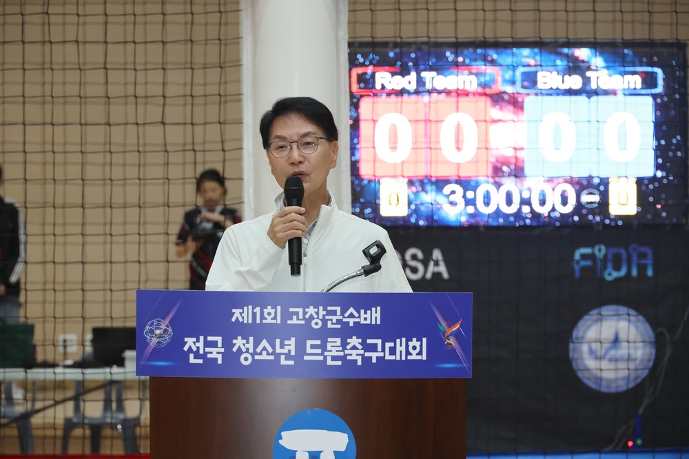 고창군, ‘제1회 고창군수배 전국 청소년 드론축구대회’ 성황리에 마무리