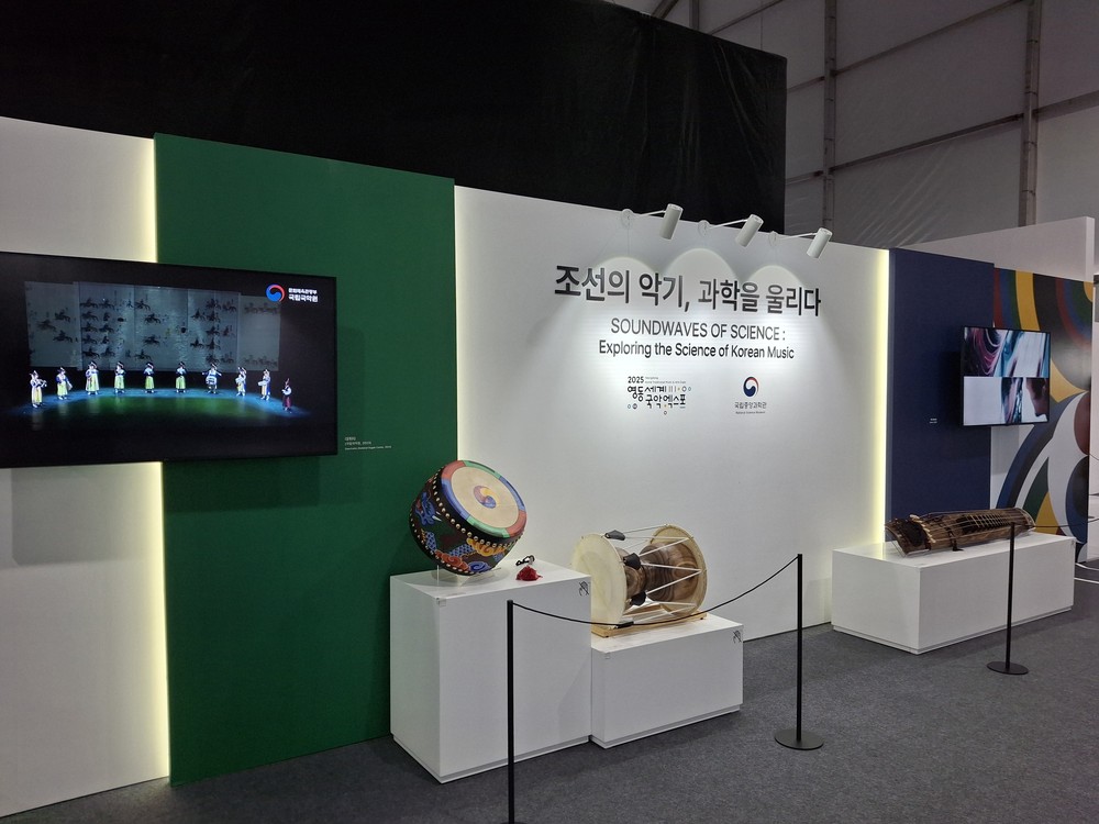 국악엑스포 전시관, 국악의 과거와 미래를 잇다