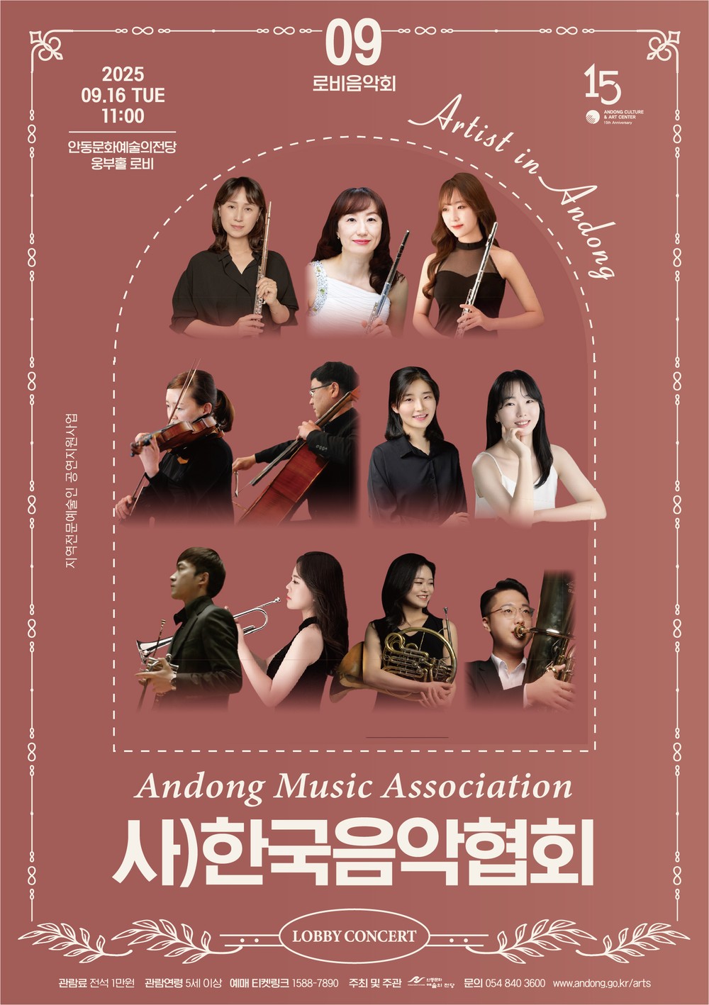 안동문화예술의전당 기획공연 - 로비음악회 ‘Sound of cinema 콘서트’ 개최