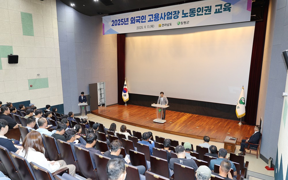 함평군, 외국인 노동자와 ‘상생’하는 일터 문화 조성 앞장