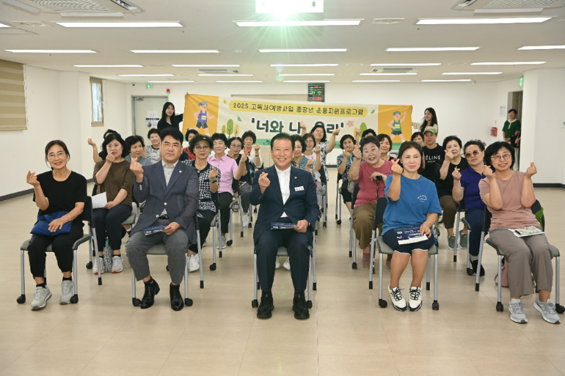 연제구, 중장년 1인 가구 운동 지원 '너와 나, 우리' 개강식 개최