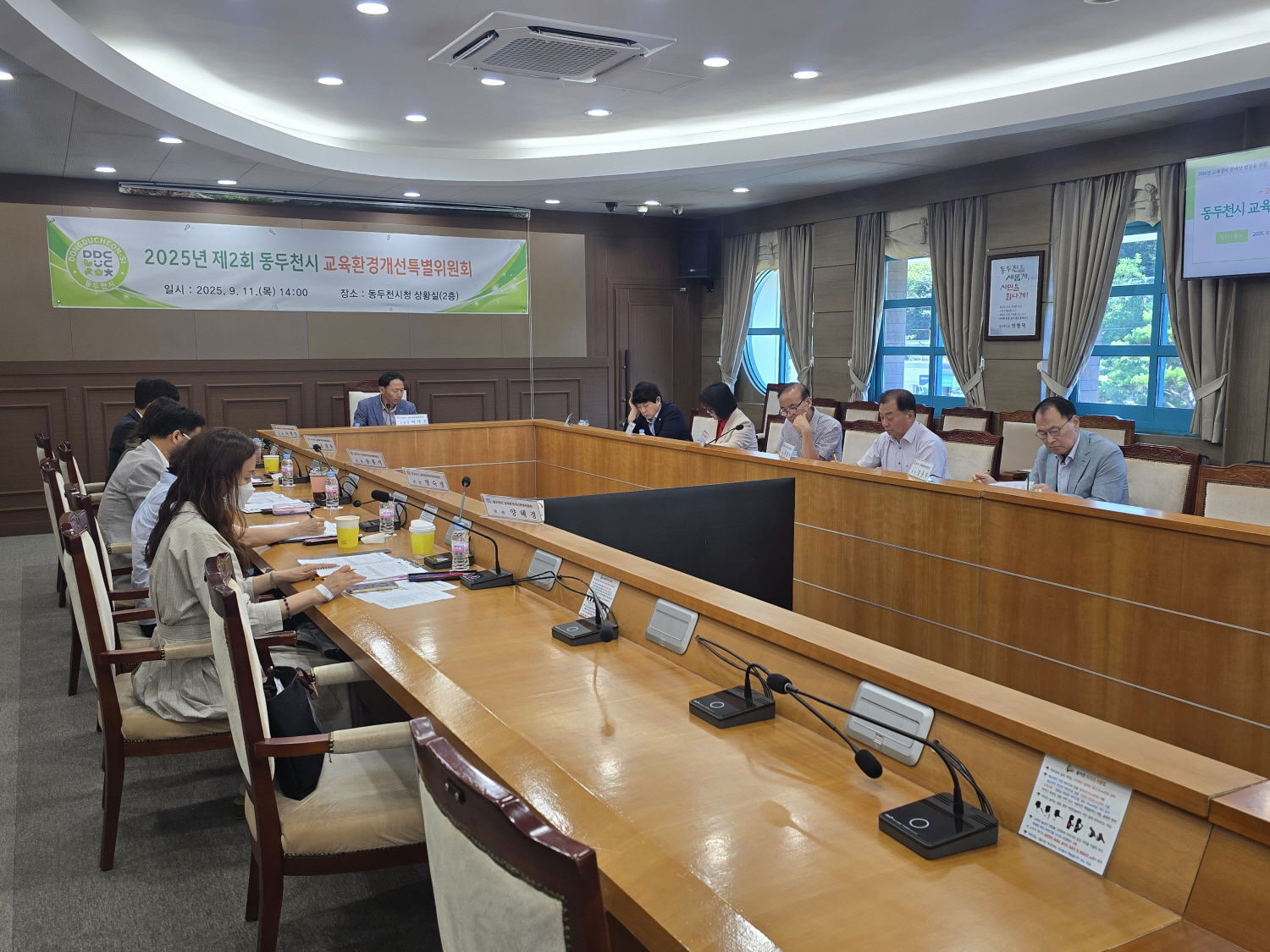 2025년 제2회 동두천시 교육환경개선특별위원회 개최