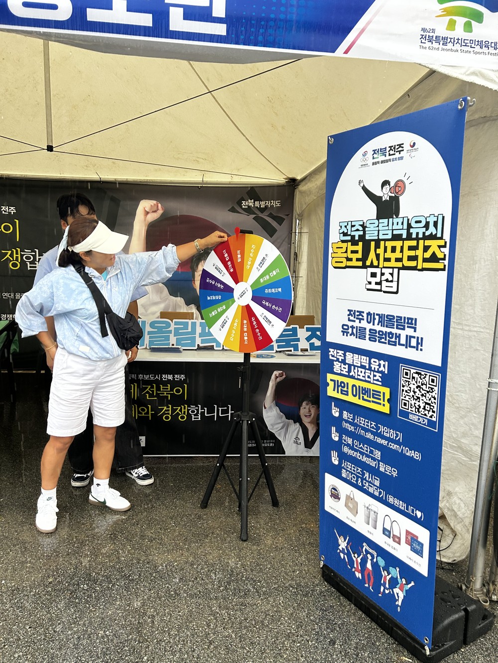 전북특별자치도, 제62회 전북도민체전에서 전주 하계올림픽 유치 열기 확산
