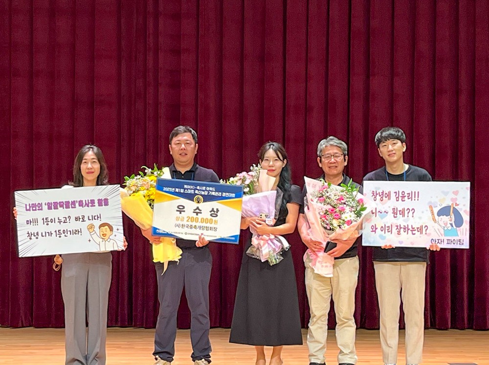 창녕군 한우농가 박해경 씨, 제1회 스마트 축산농장 기록 관리 경연대회 ‘우수상’ 수상