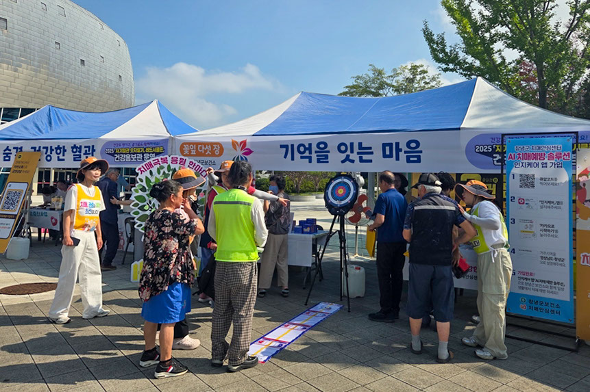 창녕군, 제18회 치매 극복의 날 기념 행사 추진