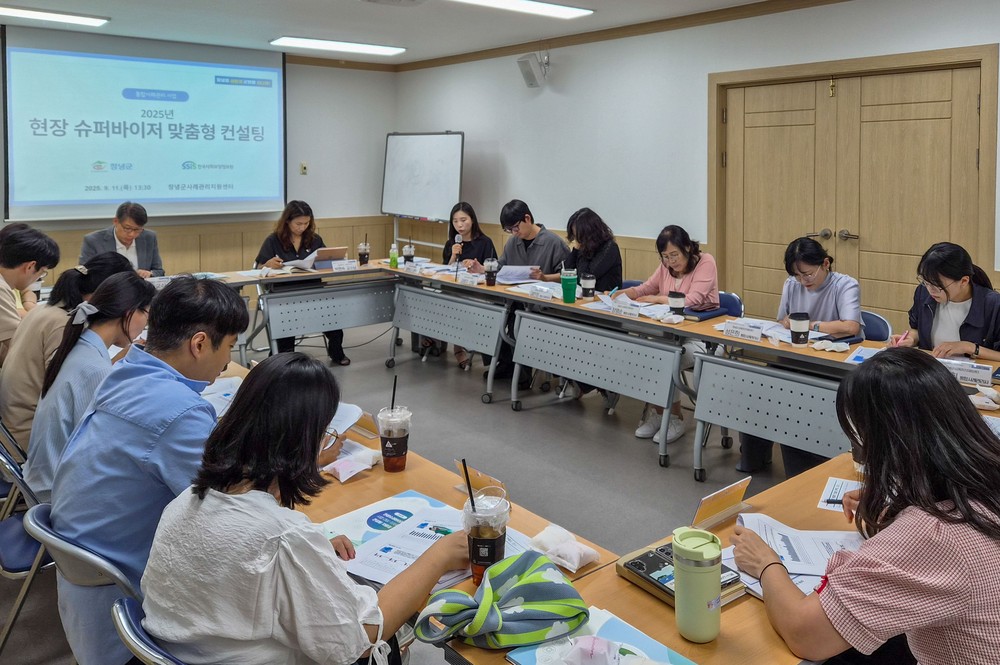 창녕군, 통합사례관리 현장 슈퍼바이저 맞춤형 컨설팅 실시
