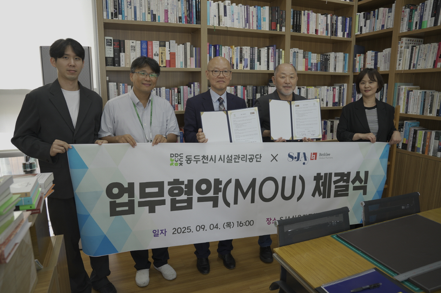 동두천시 시설관리공단, SJA실용전문학교와 업무협약 체결