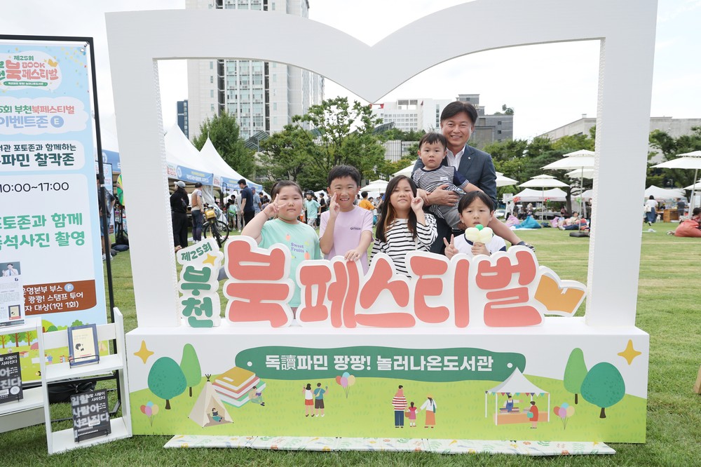 부천시, 독서문화 확산 위한 ‘제25회 부천 북 페스티벌’ 마무리
시민 4천여 명 참여…‘독讀파민 팡팡! 놀러나온 도서관’ 성료