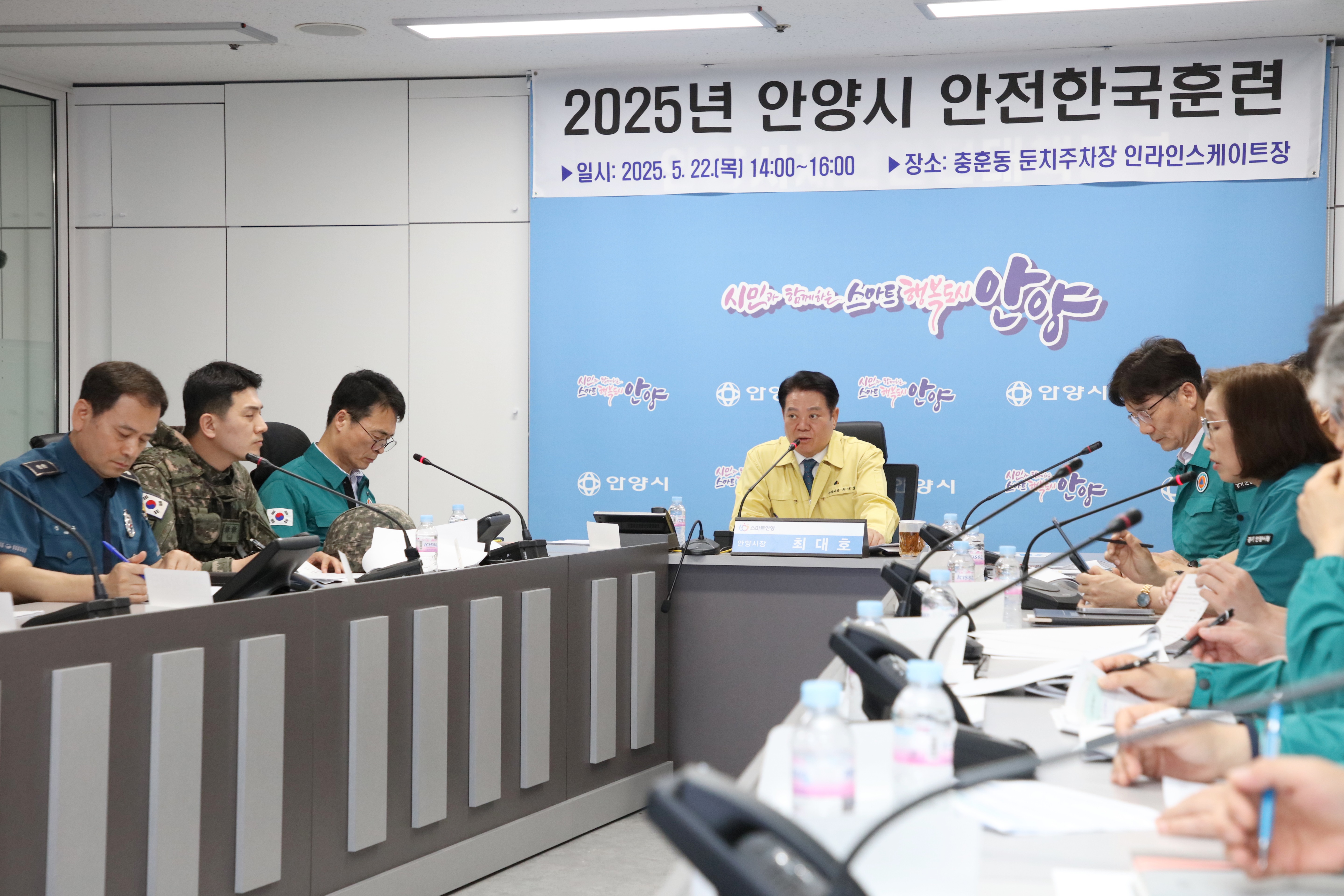 안양시, 안전도시 입증…안전한국훈련・을지연습・안전교육 모두‘우수기관’