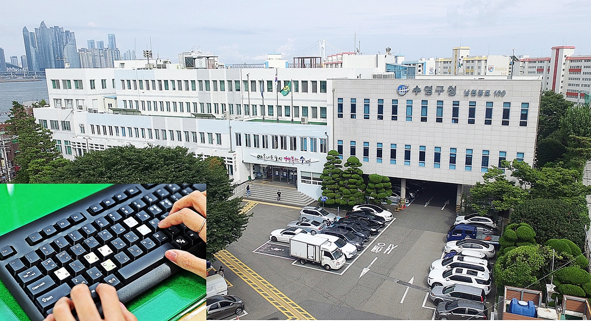 수영구,‘청렴 키보드 스티커’로 자발적 청렴 다짐