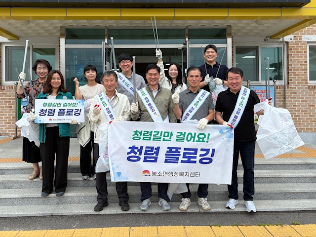 농소면, 청렴을 실천하는 깨끗한 한 걸음