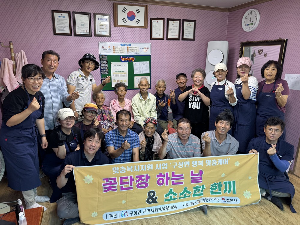 머리도 산뜻! 마음도 산뜻! 어르신 미용 봉사