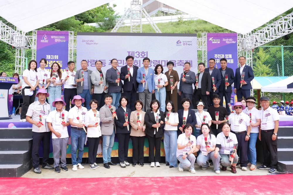 광주시 쌍령동 주민차지회, 주민총회 및 마을축제 성황리에 개최