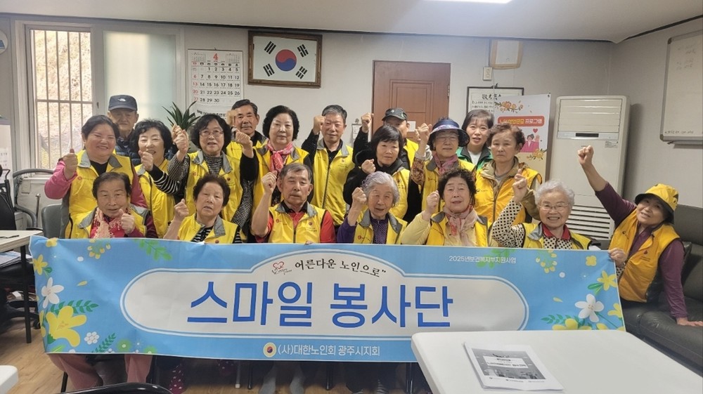 광주시 초월읍 어르신 봉사단, 마을 환경정화 활동 실시
