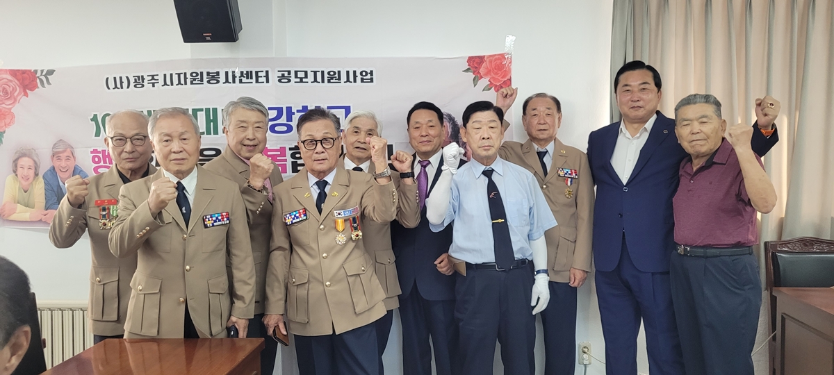 광주시, 국가유공자 대상 ‘제복의 영웅들 장수 사진’ 촬영