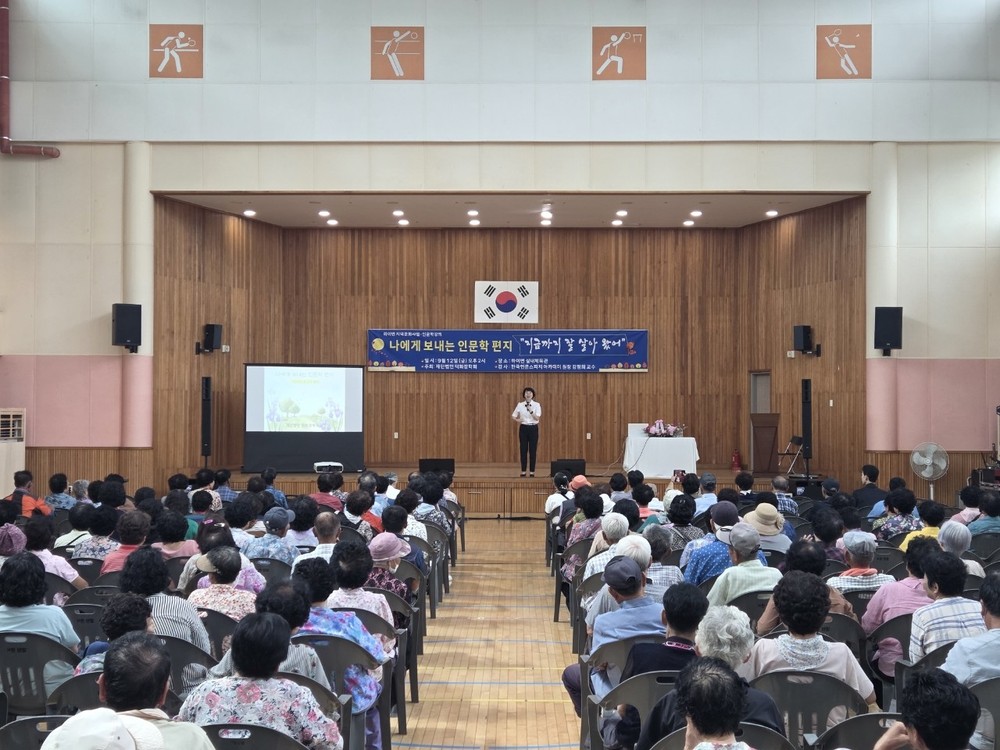 (재)덕화장학회 하이면 지역문화사업 인문학 강의 개최