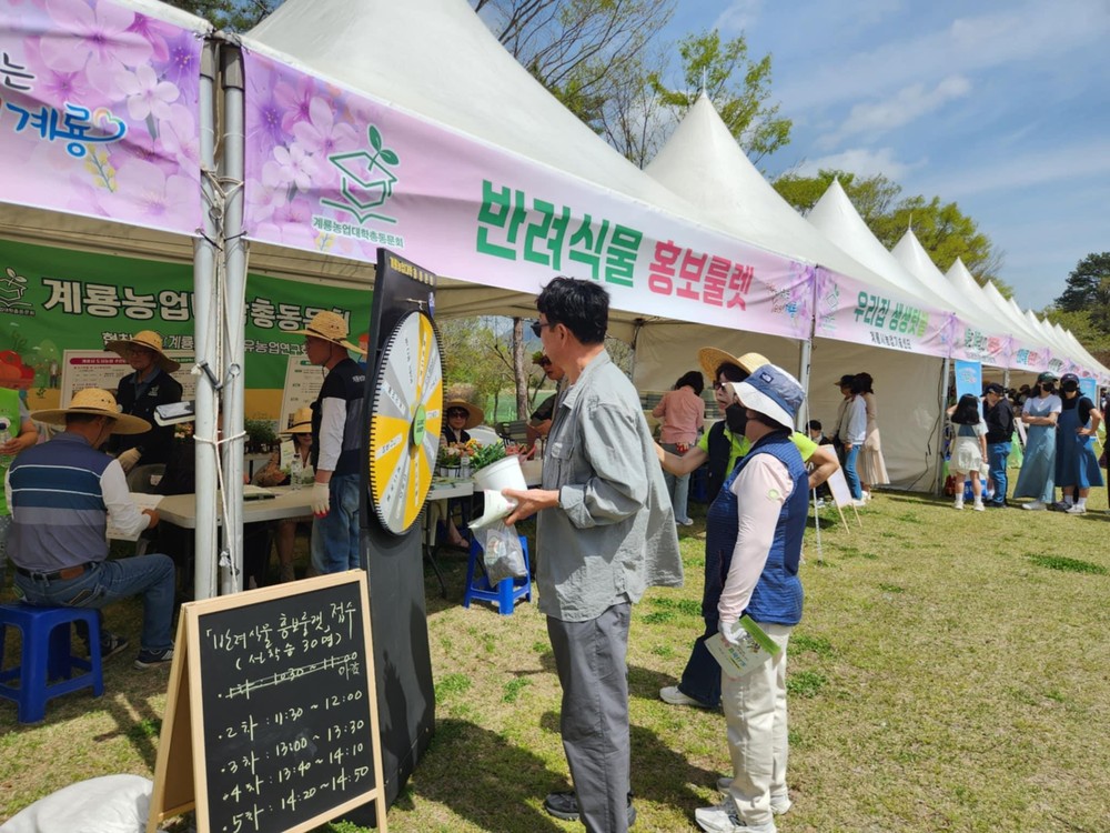 계룡시, ‘시민과 함께하는 도시농업’ 계룡軍문화축제장에서 활짝!