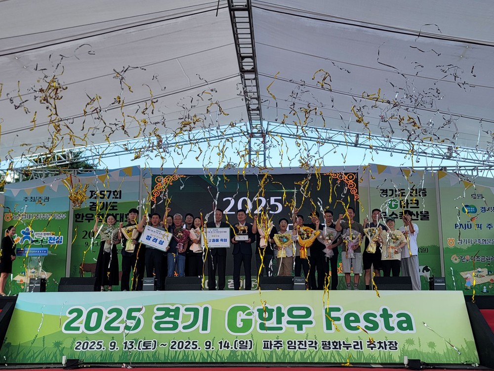가평군, 경기도 한우경진대회 개인‧단체 종합우승