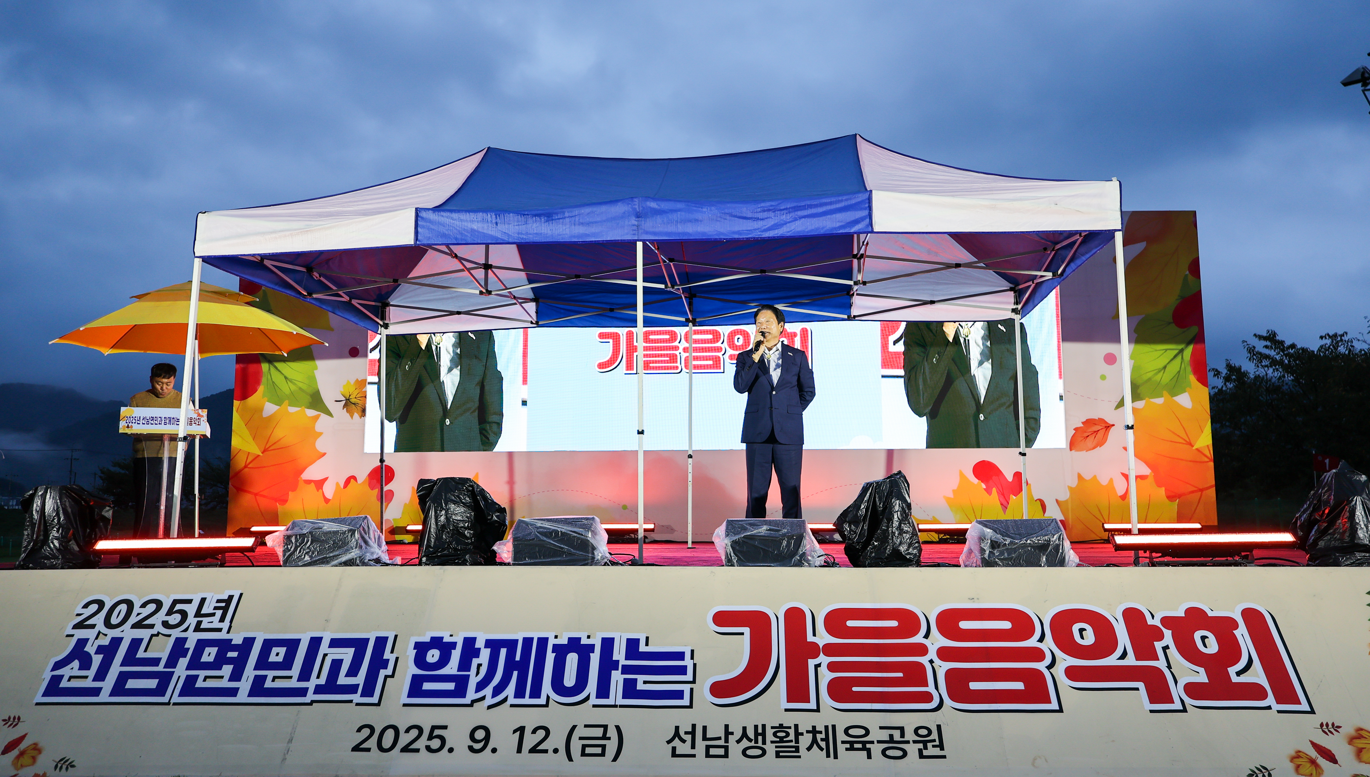 남녀노소 손에 손잡고 어울림 한마당
‘선남면민과 함께하는 가을음악회’성황리에 열려