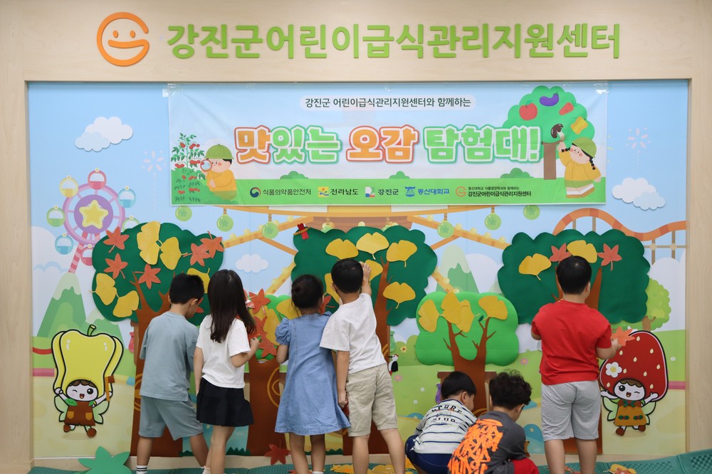 강진군 어린이급식관리지원센터, ‘맛있는 오감 탐험대’ 인기