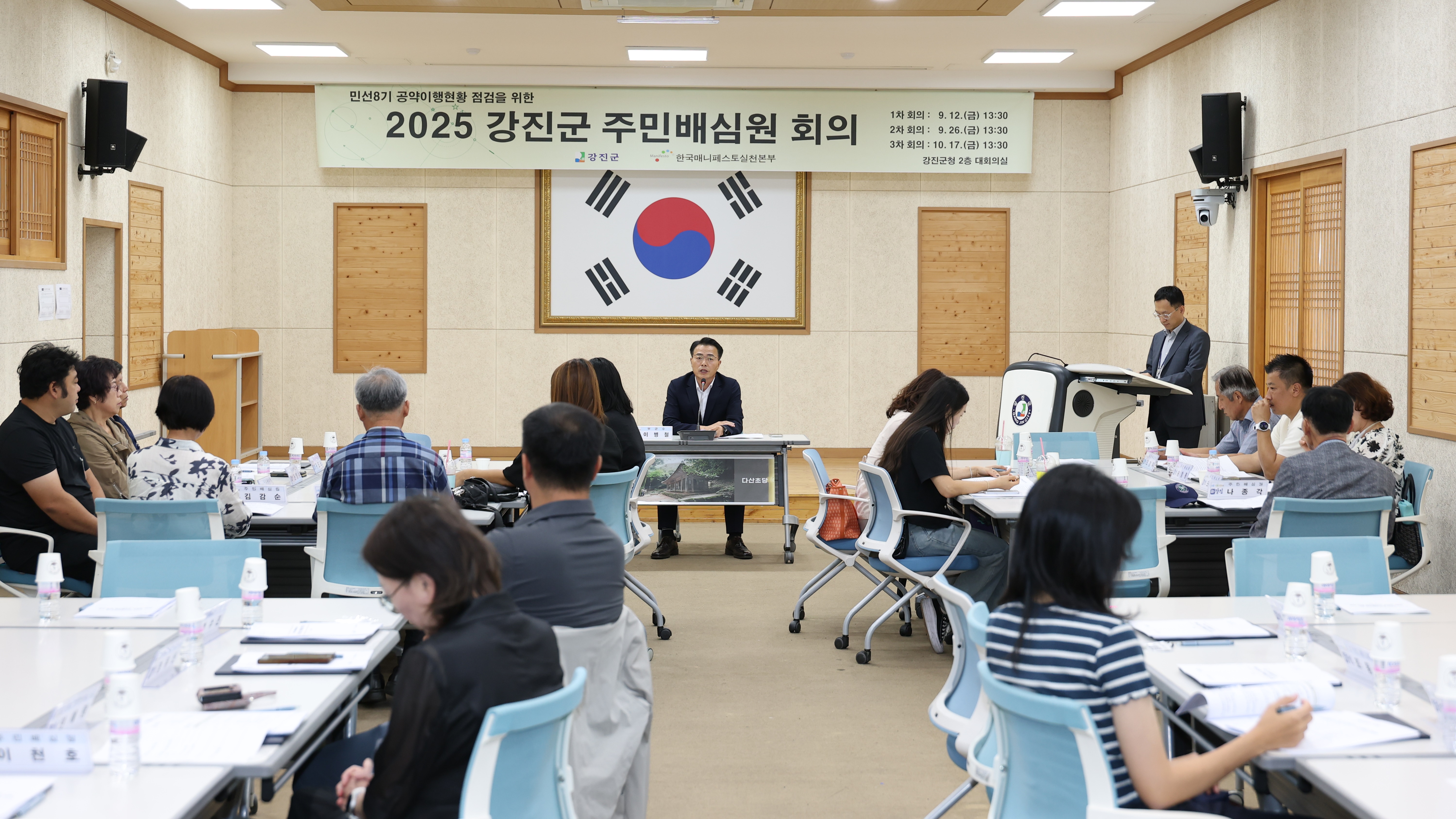 강진군, “군민이 직접 살피는 공약” 주민배심원 회의 출범
