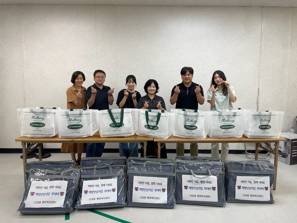 산정동, 고독사 예방을 위한‘희망안심지킴꾸러미’전달