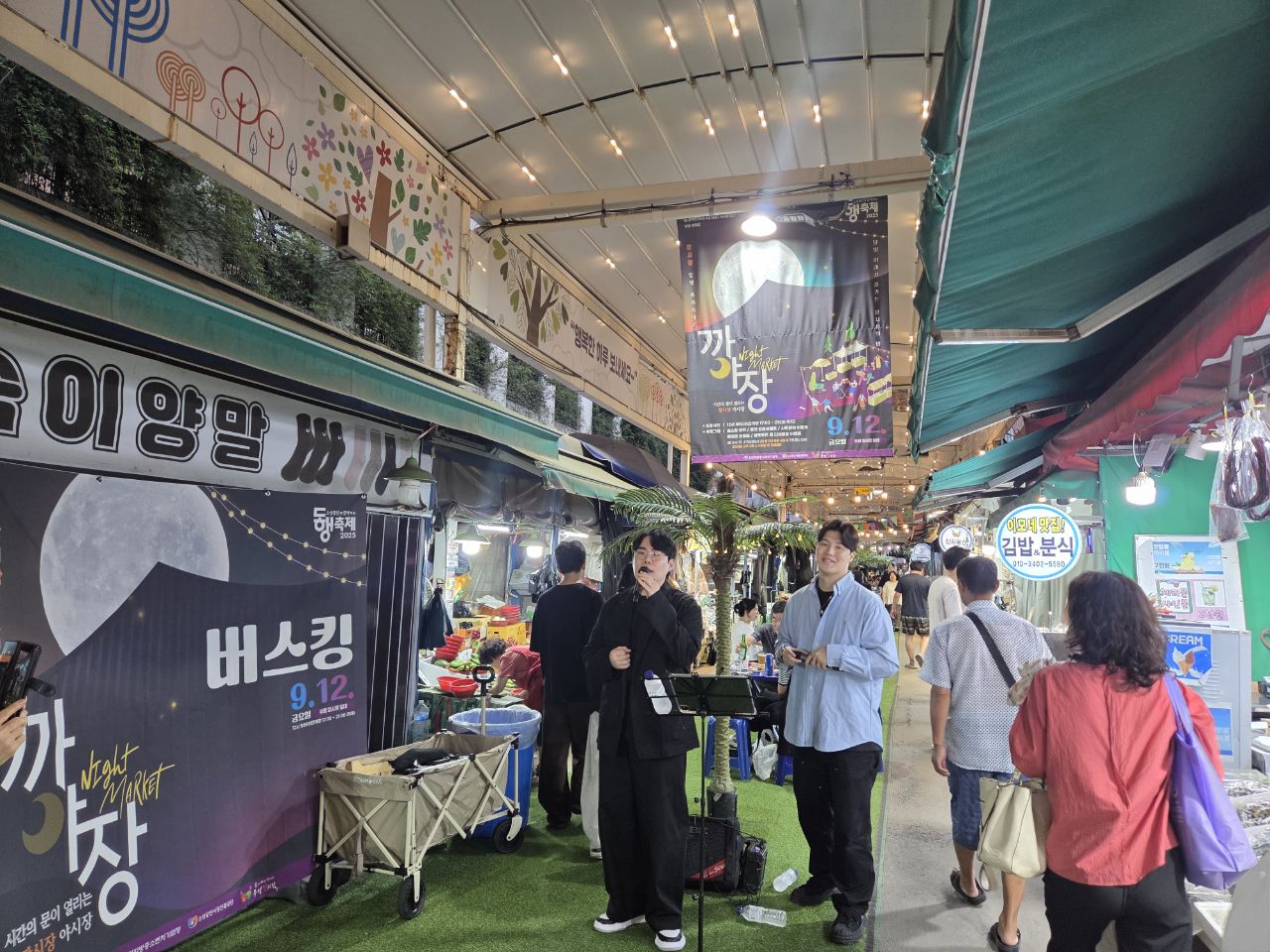 부평구,‘부평 깡夜장 페스티벌’ 열려