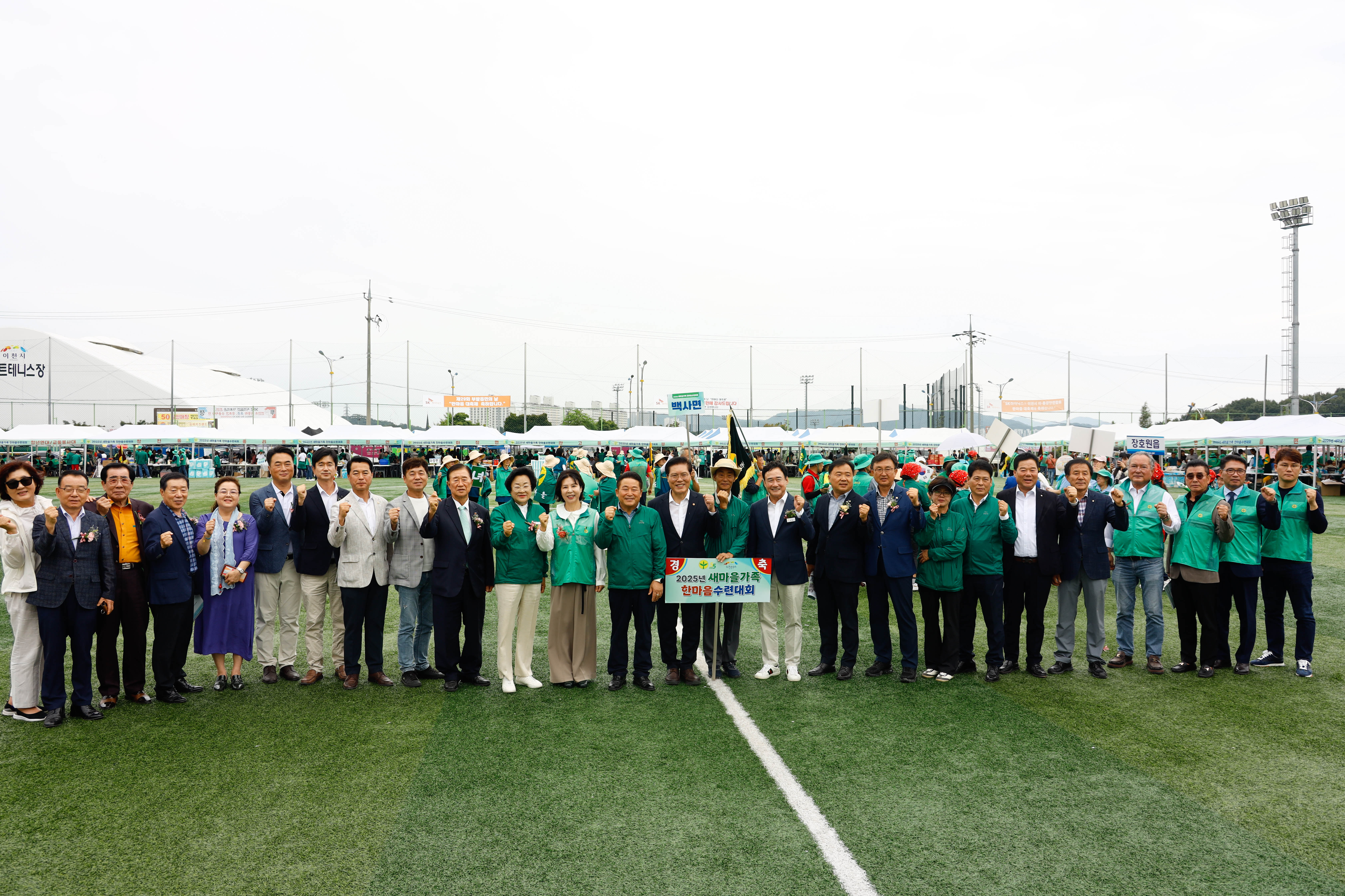 새마을운동 이천시지회, 2025년 새마을가족 한마음 수련대회 성황리 개최