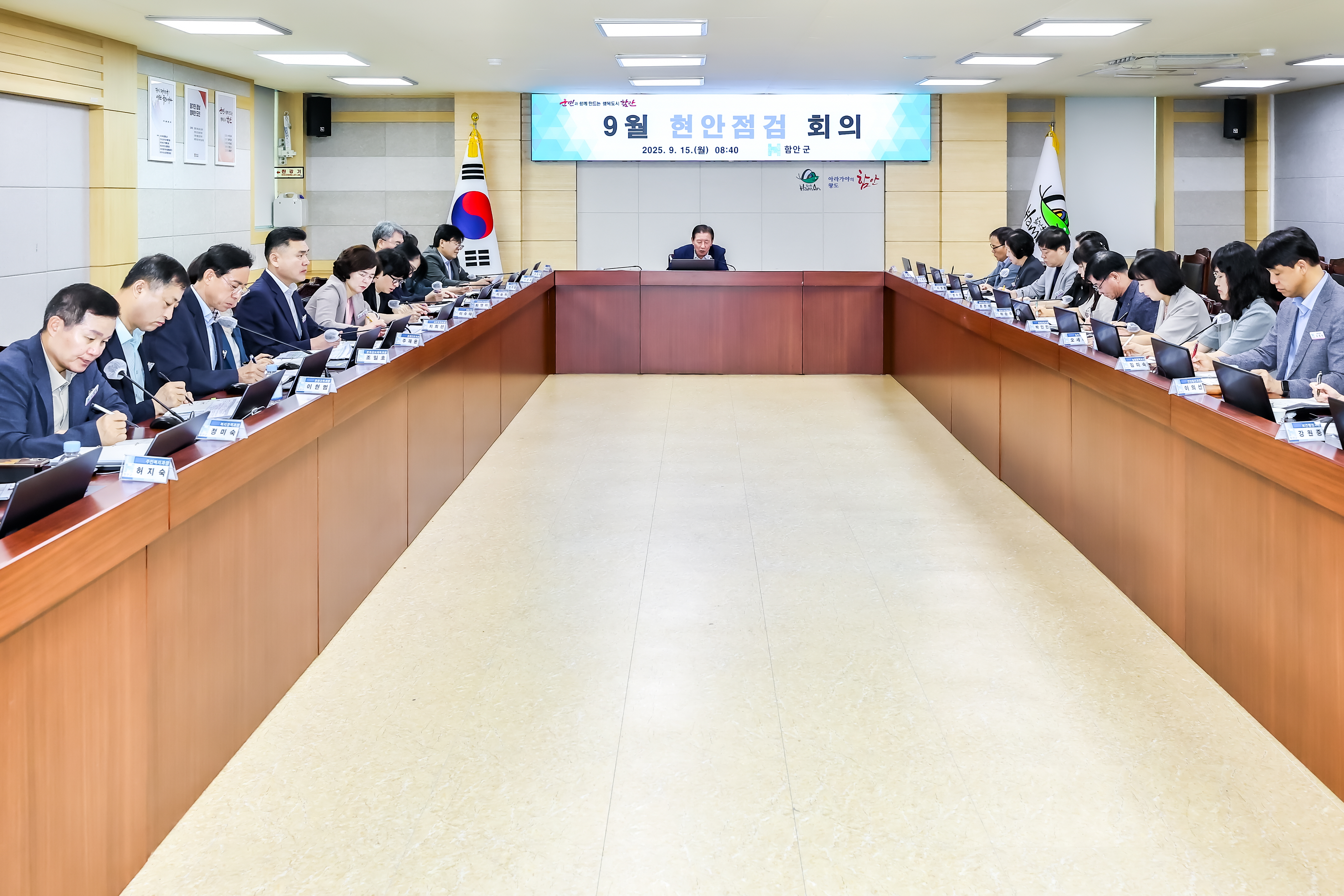 함안군, 9월 현안점검회의 개최