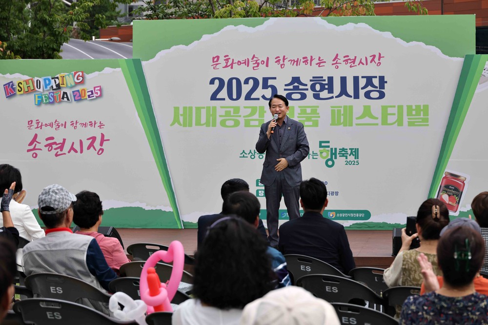 인천 동구,‘송현시장 세대공감 경품 페스티벌’ 개최
