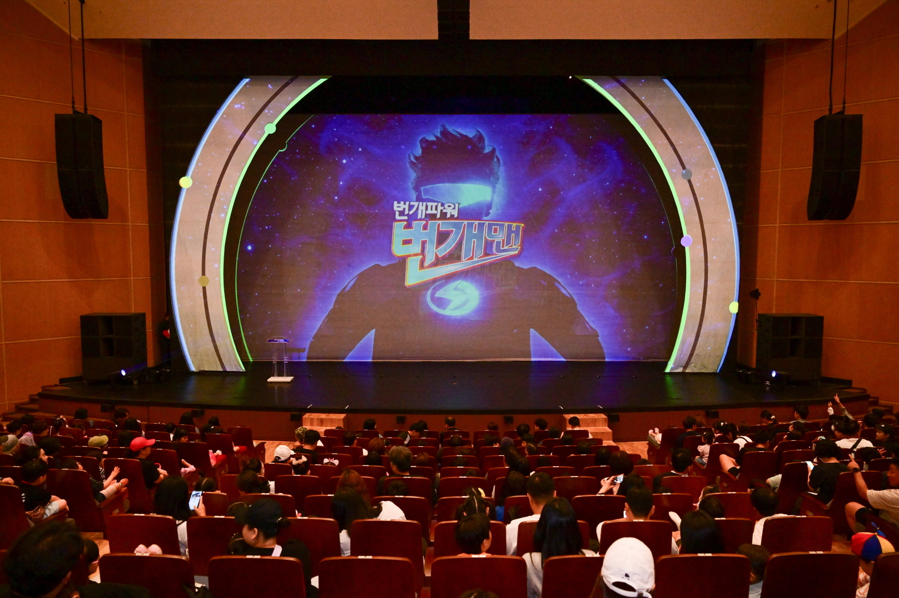 포천시, ‘번개맨과 함께하는 The-키움 놀이터’ 성황리 개최…교육의 가치를 생활 속에서 체감