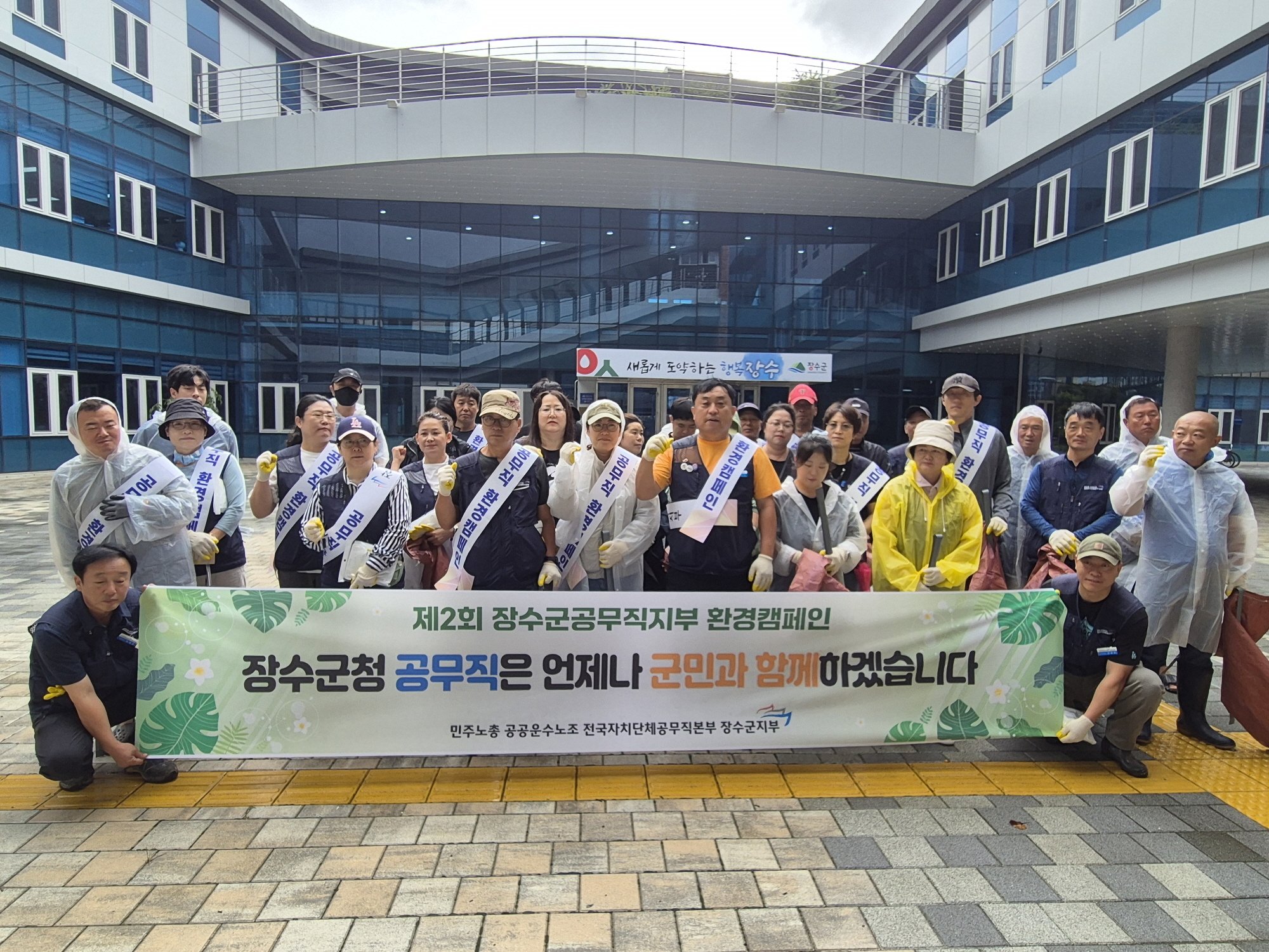 장수군공무직지부, 제2회 공무직 환경캠페인 실시
축제 앞두고 거리 정화활동 전개… 깨끗한 도시 이미지 조성