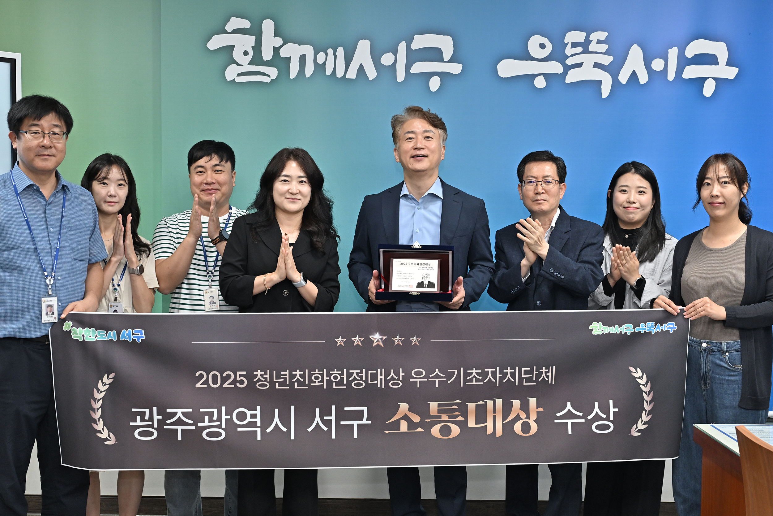 광주 서구, 청년 친화 정책 ‘2년 연속’ 대상