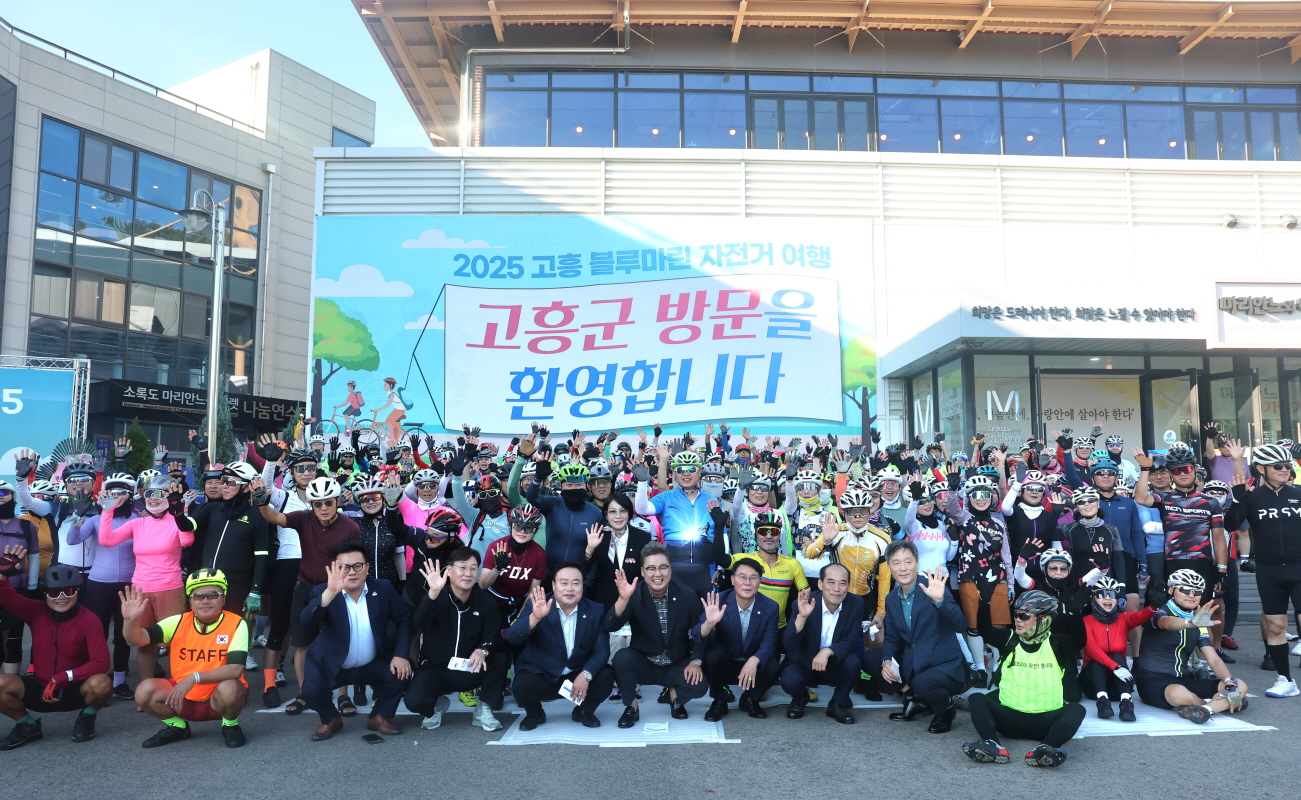 고흥군, 2025 고흥 블루마린 자전거 여행 성황리 마무리