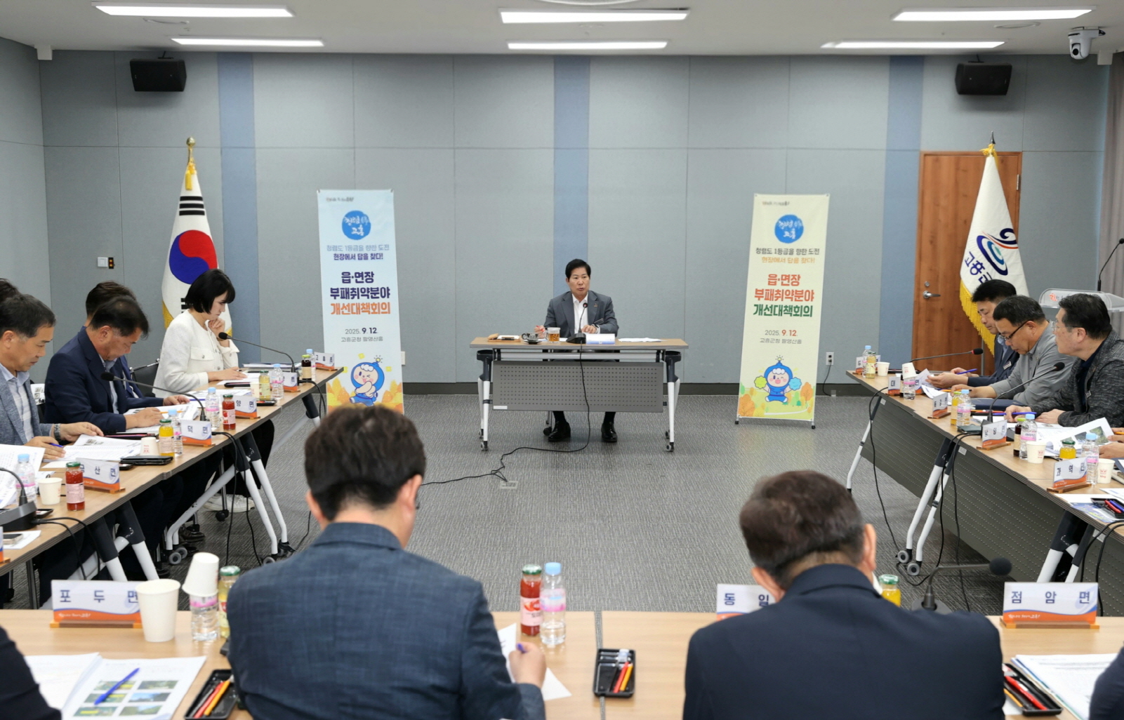 고흥군, 읍·면장과 함께 청렴도 향상 전략 모색