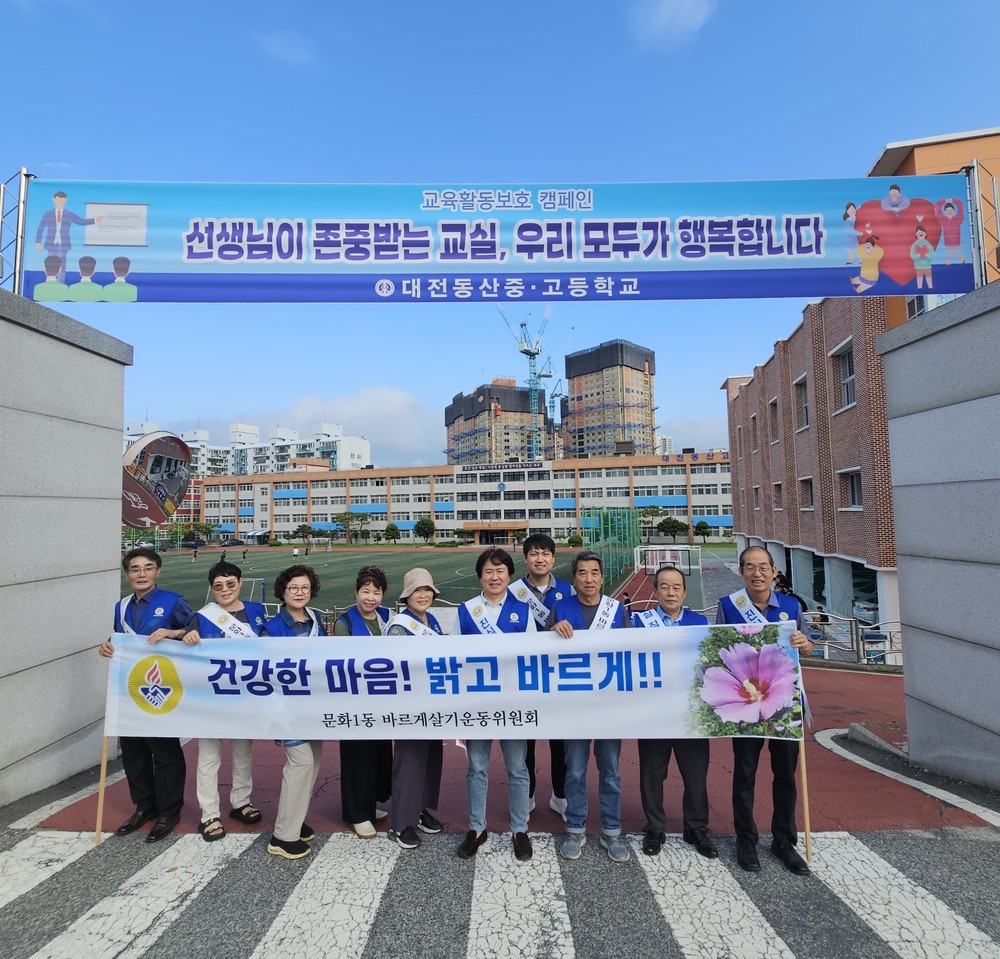 청소년 중독예방 캠페인 실시