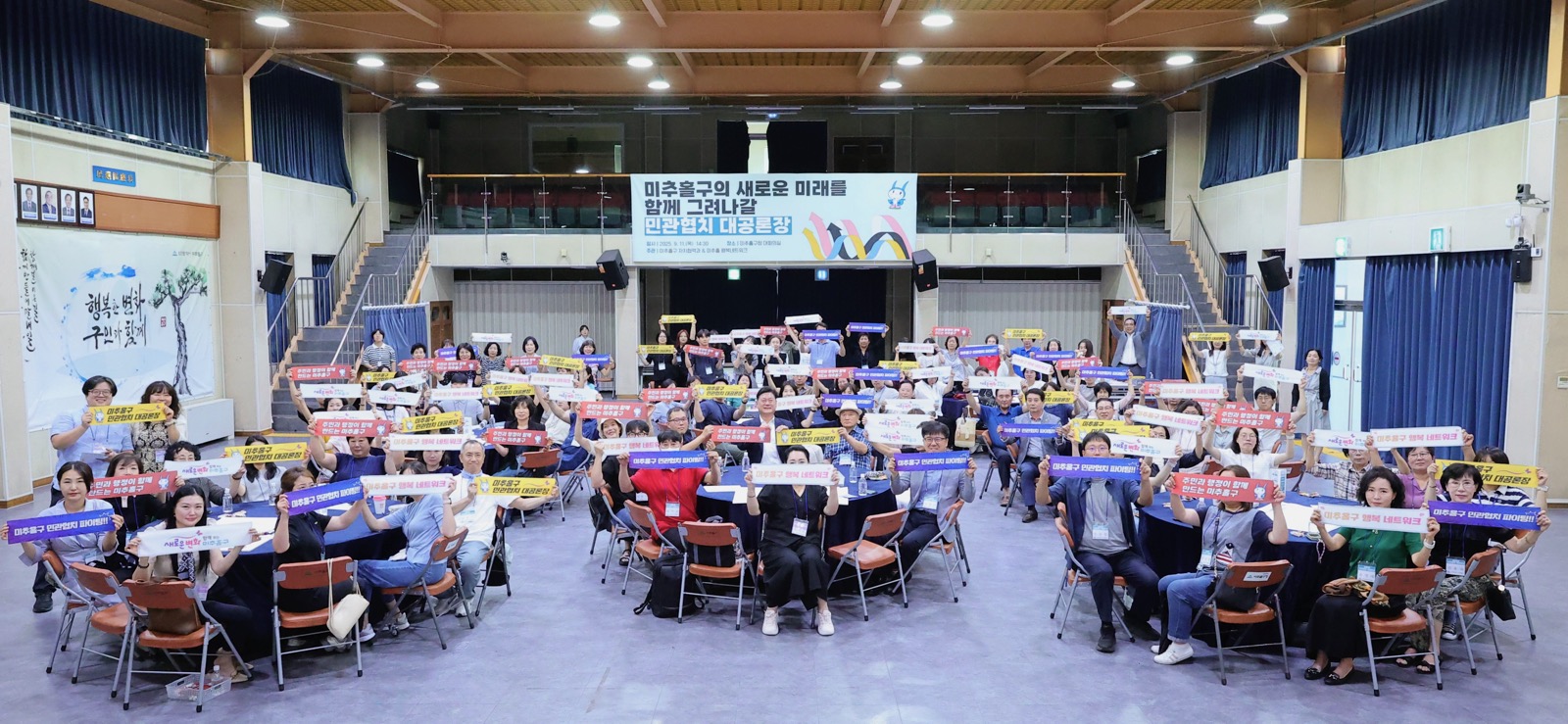 미추홀구, 2025 민관협치 사업…대공론장 통해 비전 제시
스마트 주차 플랫폼, 빈집 공유, 자원순환 등 4대 핵심 의제 집중 논의