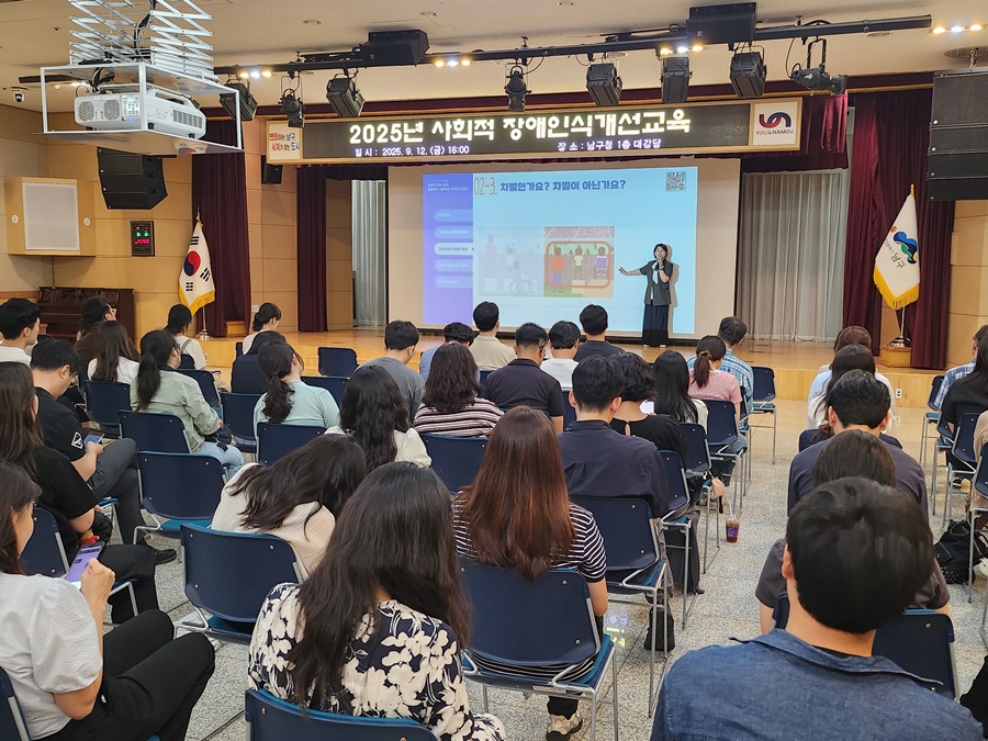 부산 남구, 사회적 장애인식 개선 교육에 박차 가해 !