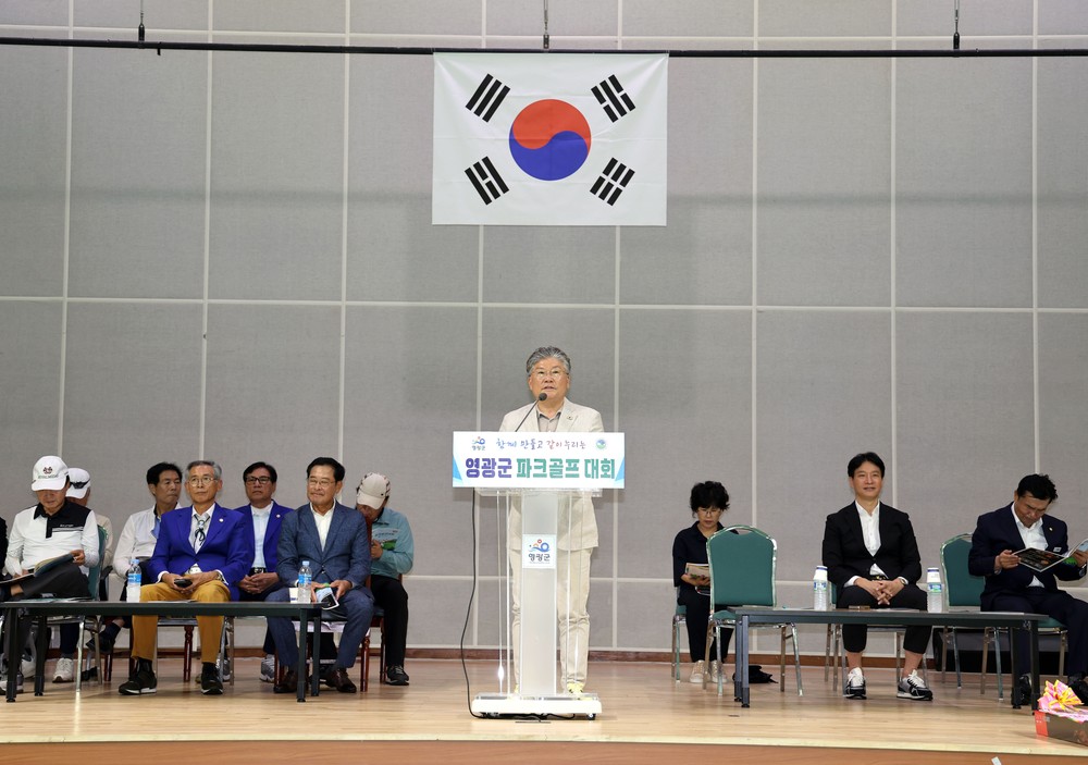 영광군, 함께 만들고 같이 누리는 파크골프 대회 성료