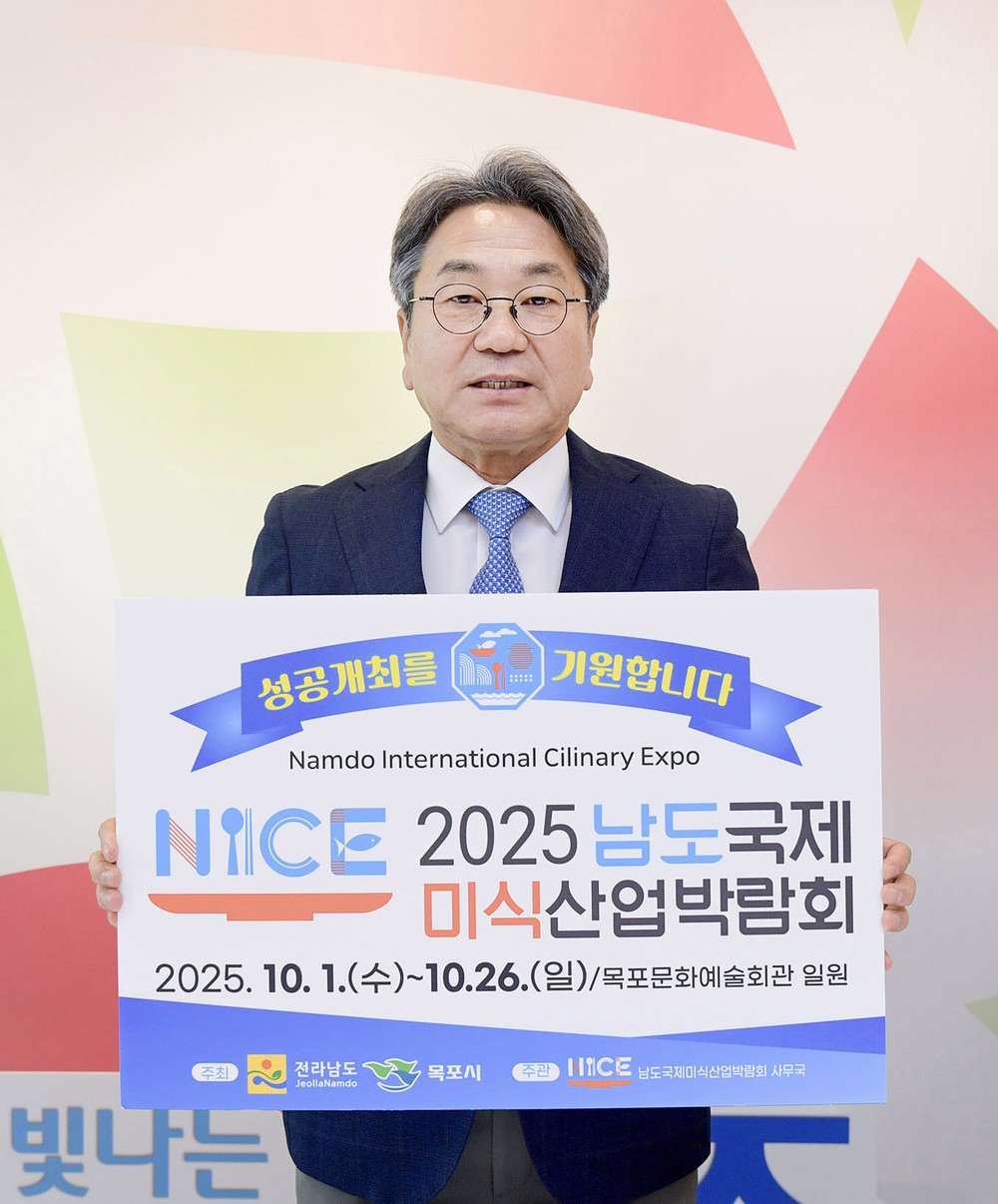 강기정 시장, 남도국제미식산업박람회 응원 동참
