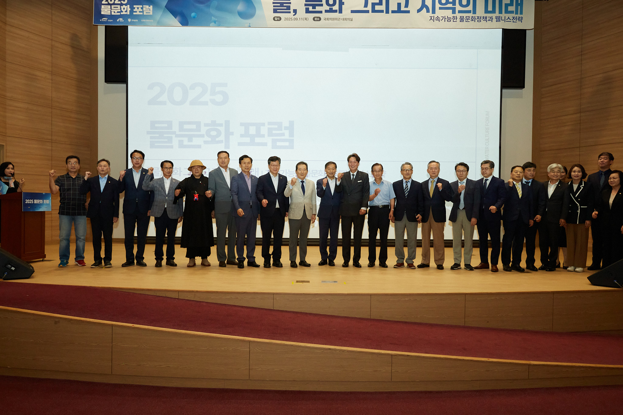 케이워터운영관리, 「2025 물문화 포럼」 성황리 개최