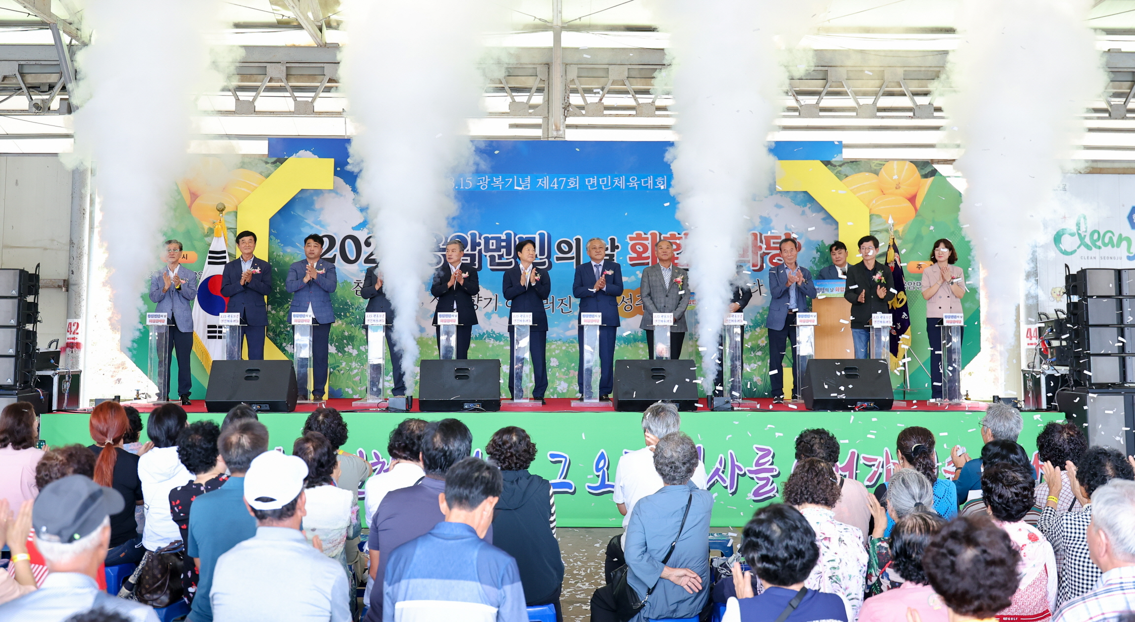 2025 용암면민의날 화합한마당 성료