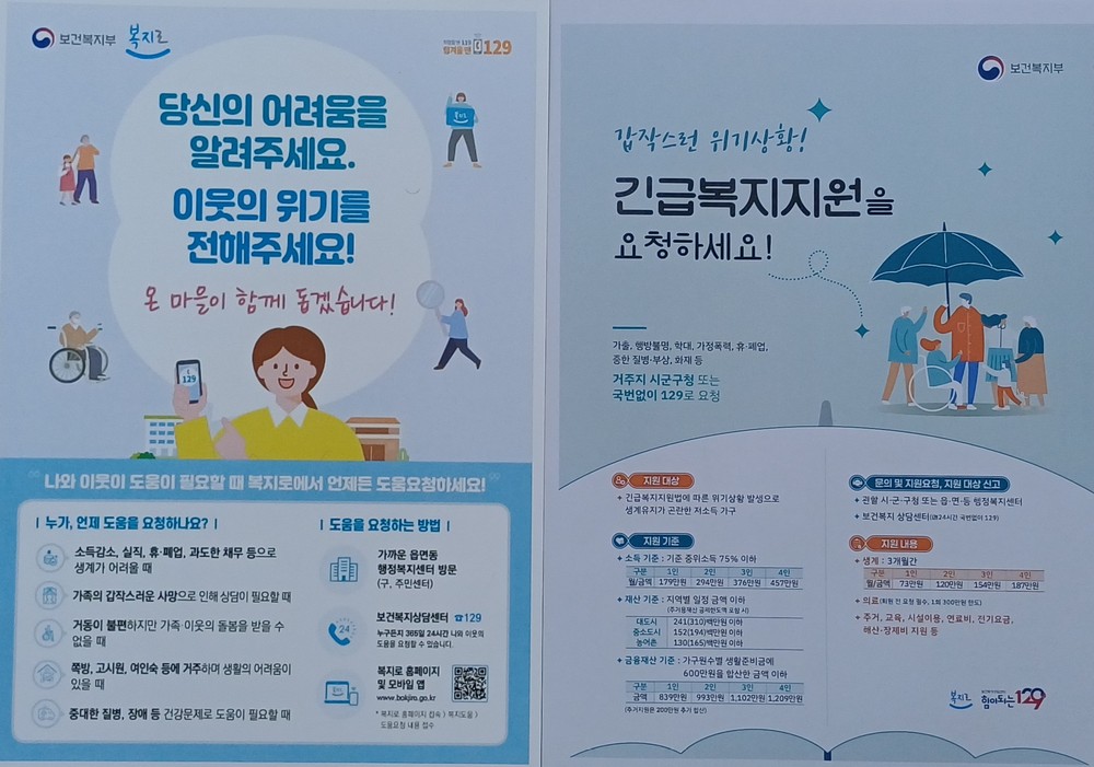 합천군, 복지위기가구 선제적 발굴 자체조사 추진