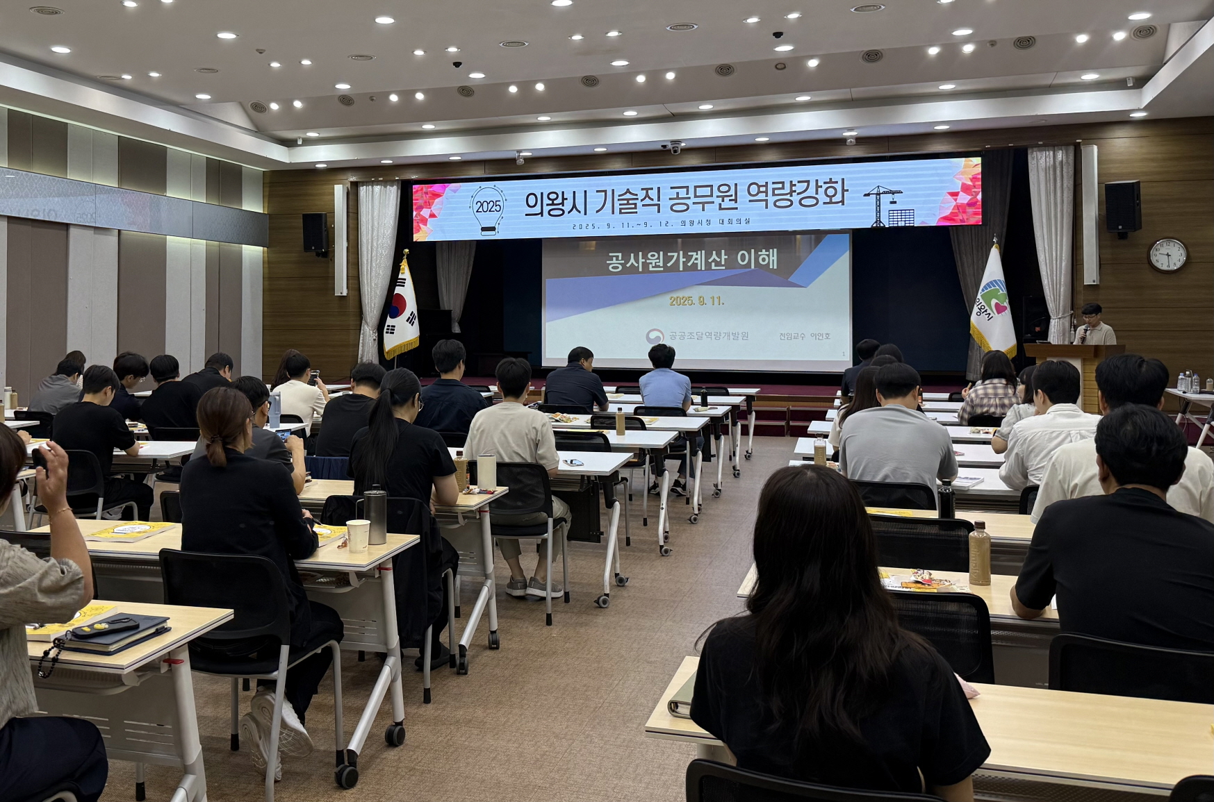 김성제 의왕시장,“공사 현장에서 전문성 발휘하길”… 기술직 공무원 역량강화 교육 성료