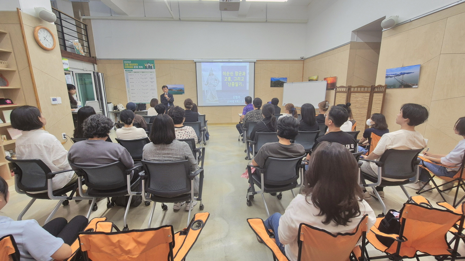 고흥군, ‘이순신 장군과 고흥, 그리고 난중일기’ 특강 성료
