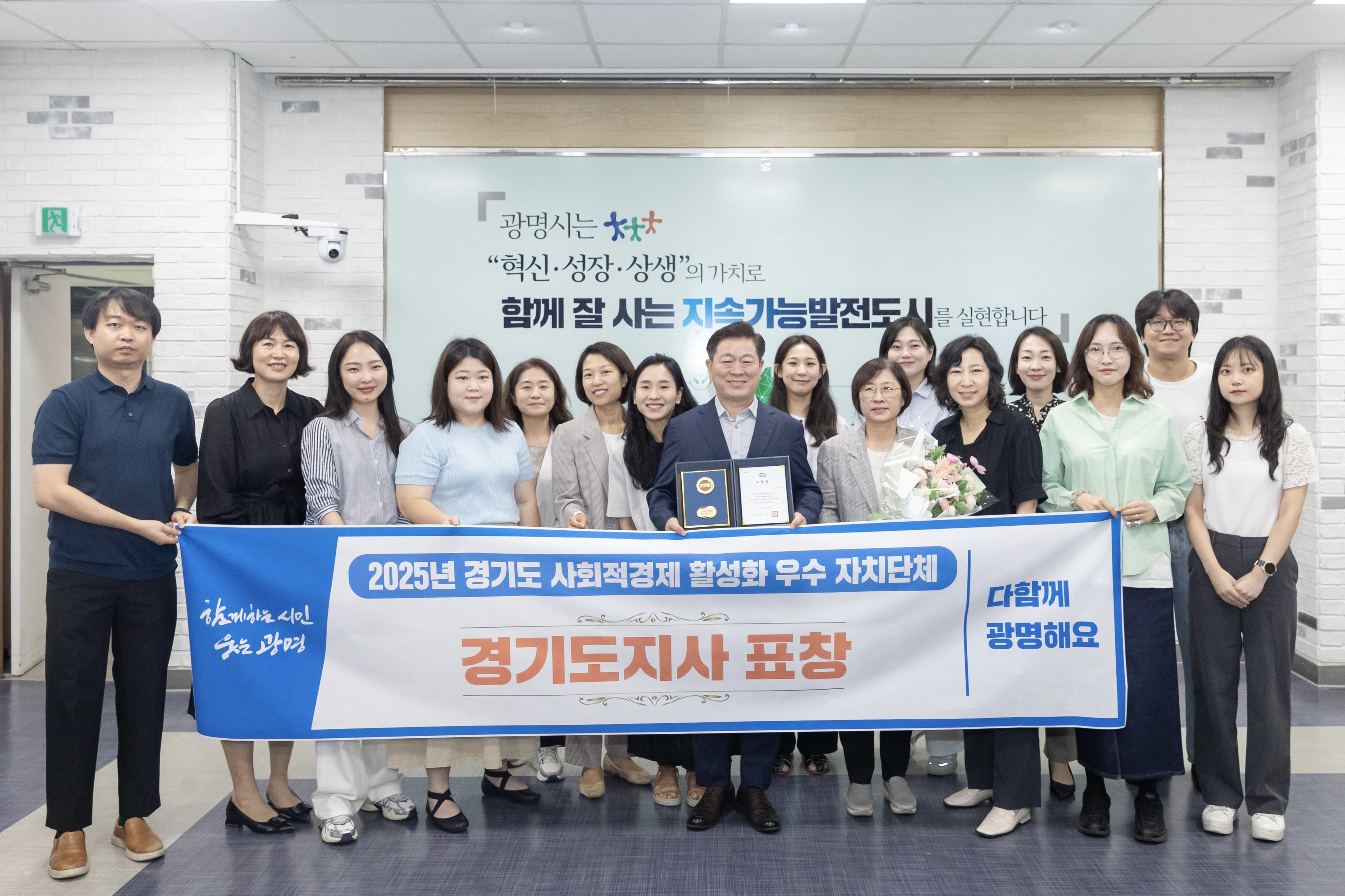 광명시, 사회적경제 활성화 우수 자치단체 선정… ‘광명형 모델’로 지역혁신 앞장