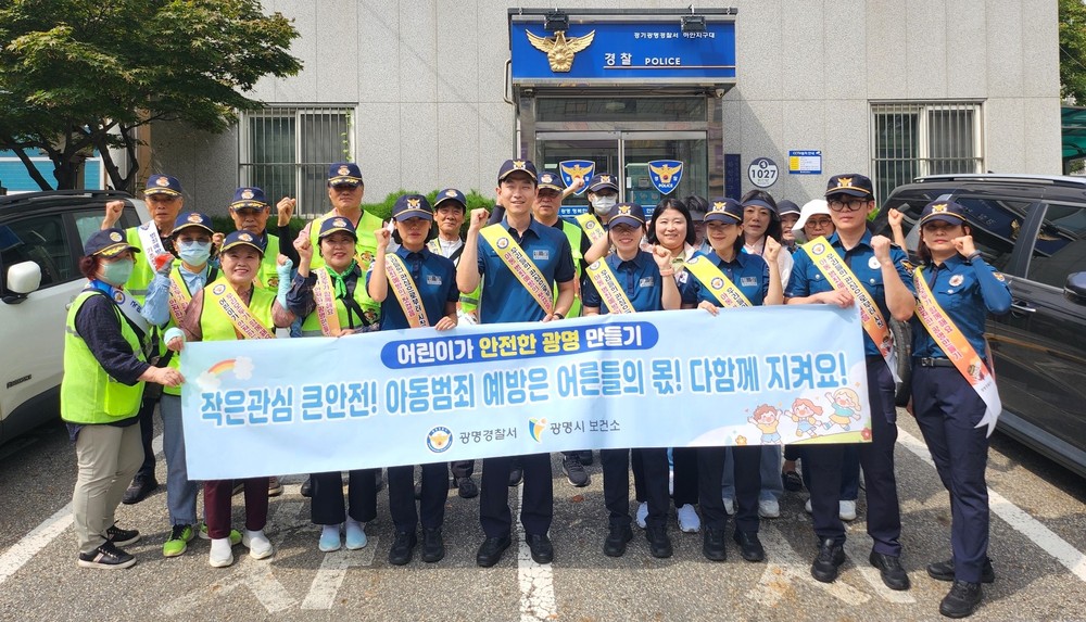 광명시, 지구대와 함께하는‘합동 금연 캠페인’실시